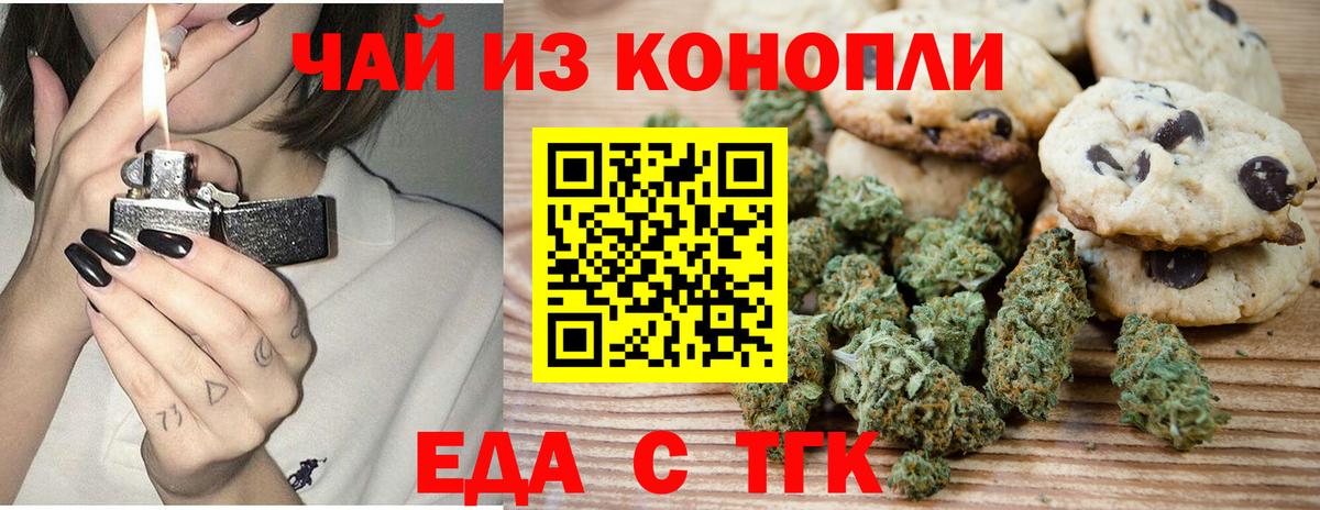Cannafood марихуана  Вход с VPN  Куйбышев 