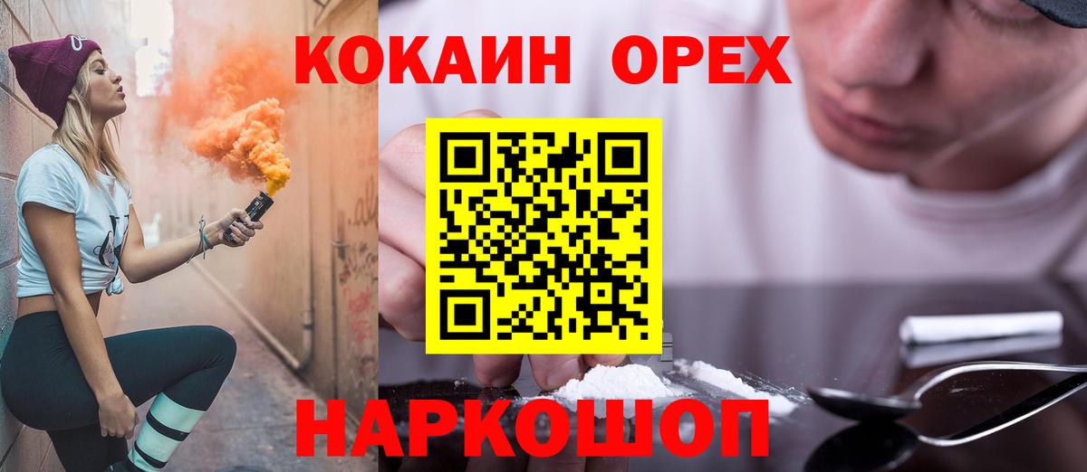 Куйбышев  КОКАИН 98%  Вход с VPN  КОКАИН  Cocaine VHQ 