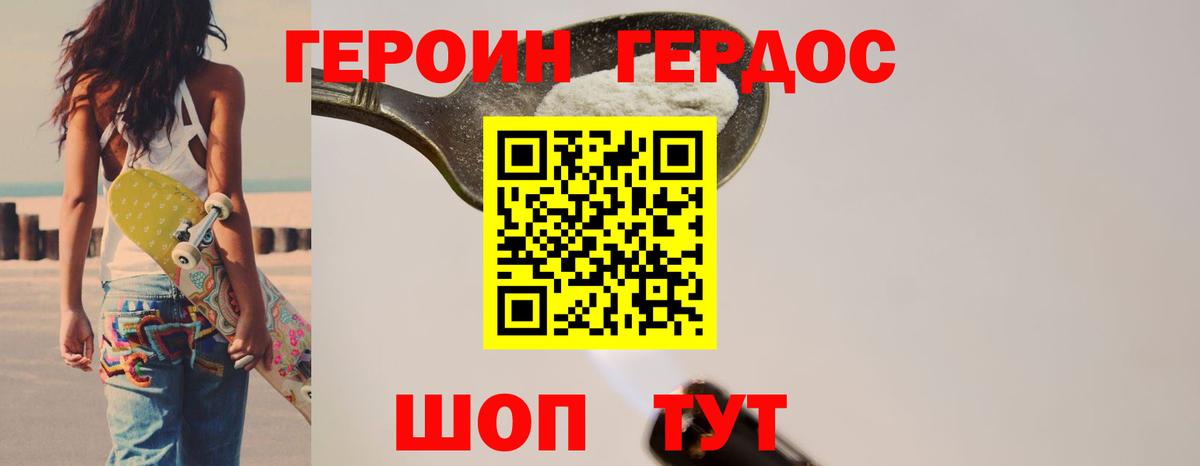 ГЕРОИН хмурый  ГЕРОИН  Куйбышев  Вход с VPN 