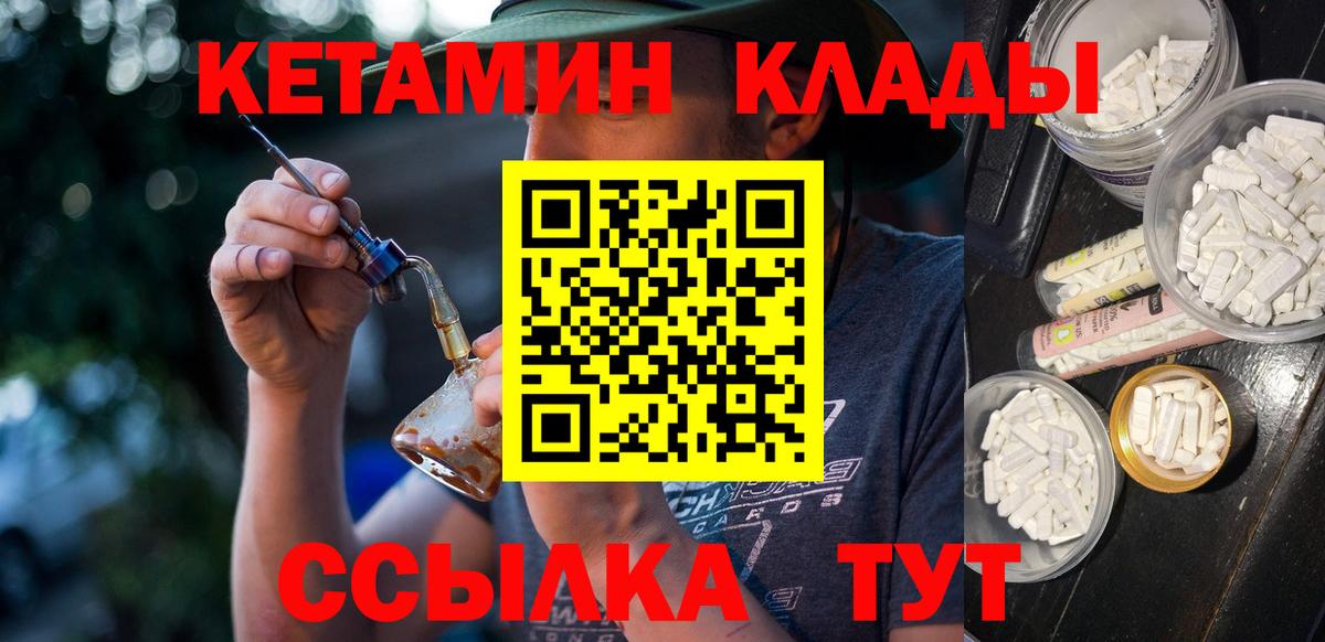 Кетамин ketamine  гидра ТОР  Куйбышев  Вход с VPN 
