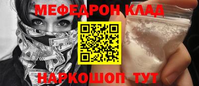 меф VHQ Кандалакша