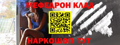 меф VHQ Кандалакша