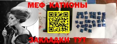 меф VHQ Кандалакша