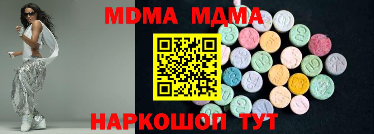 MDMA crystal Куйбышев