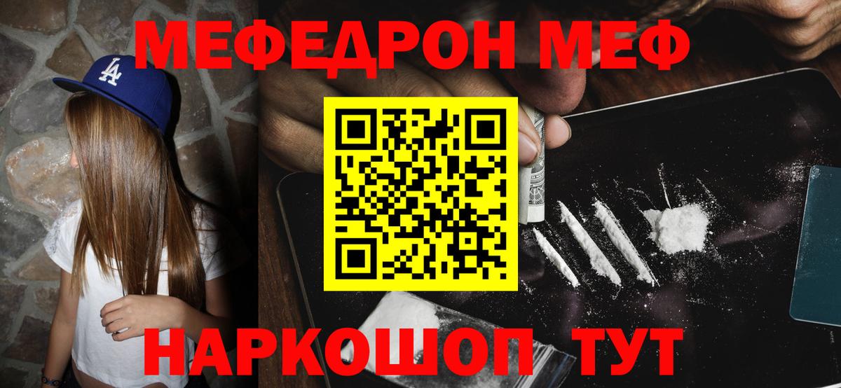 Меф  Меф  Куйбышев  Вход с VPN  МЯУ-МЯУ кристаллы  МЕФ 4 MMC 