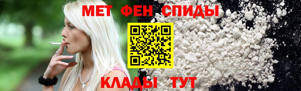 МЕТАМФЕТАМИН мет Куйбышев