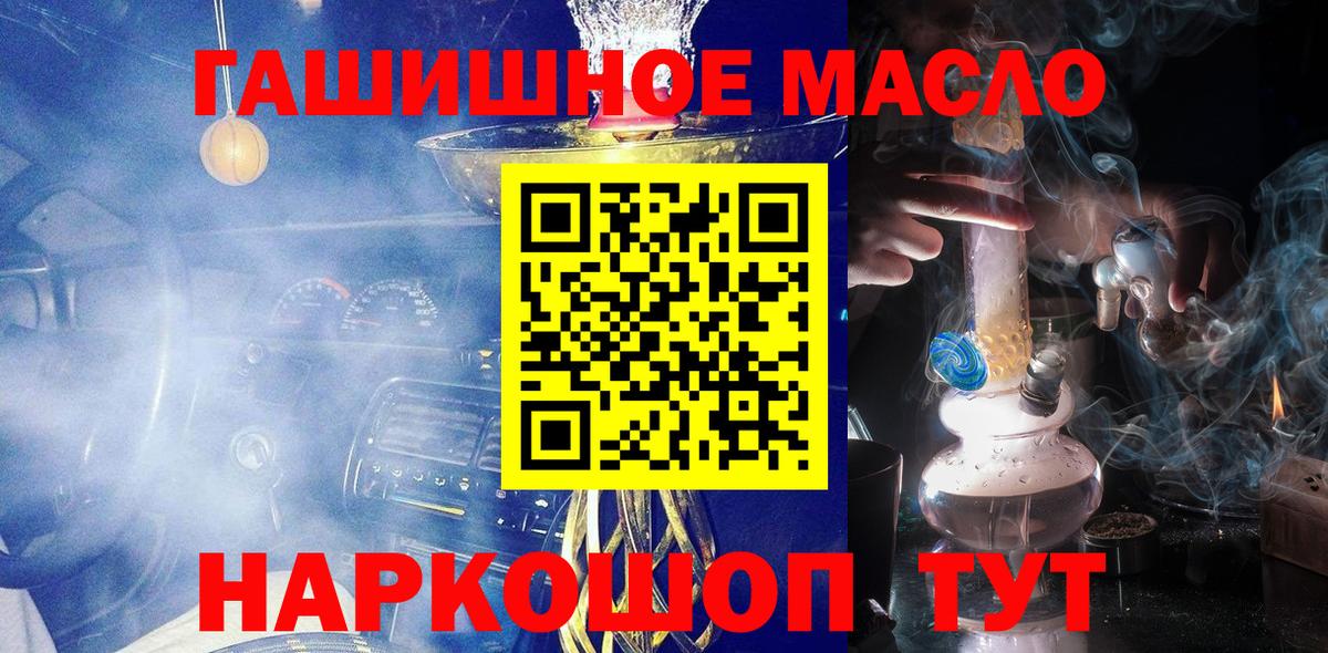 Куйбышев  ТГК вейп  Вход с VPN 