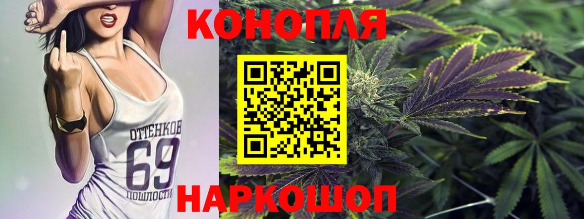 Каннабис конопля Куйбышев